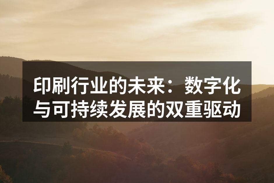 现代数字印刷设备