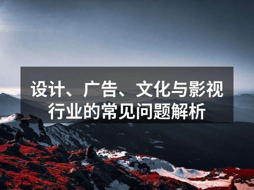 设计与创意的完美结合