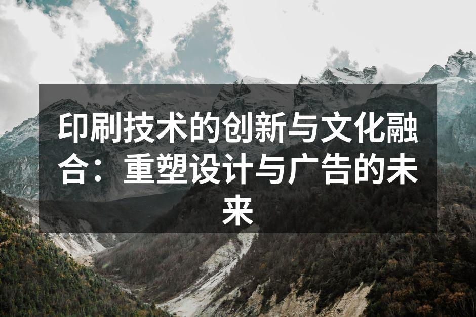 印刷技术的演变历程