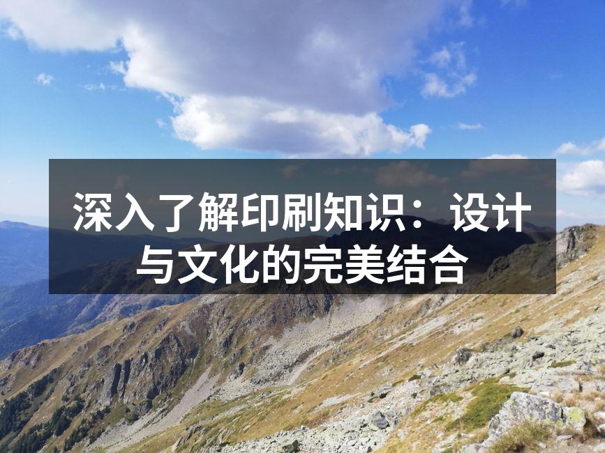 印刷历史的演变与发展