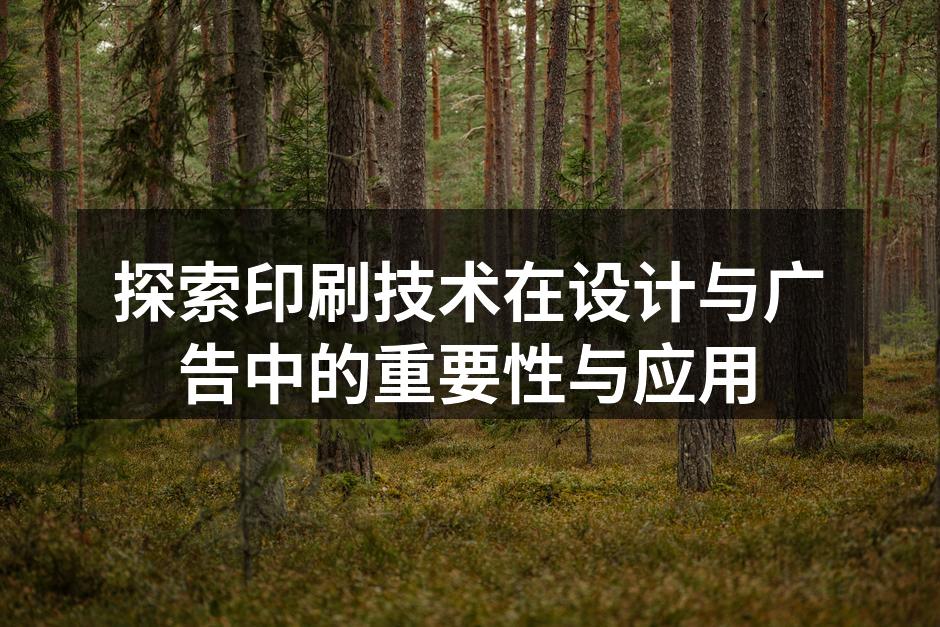 现代数字印刷设备