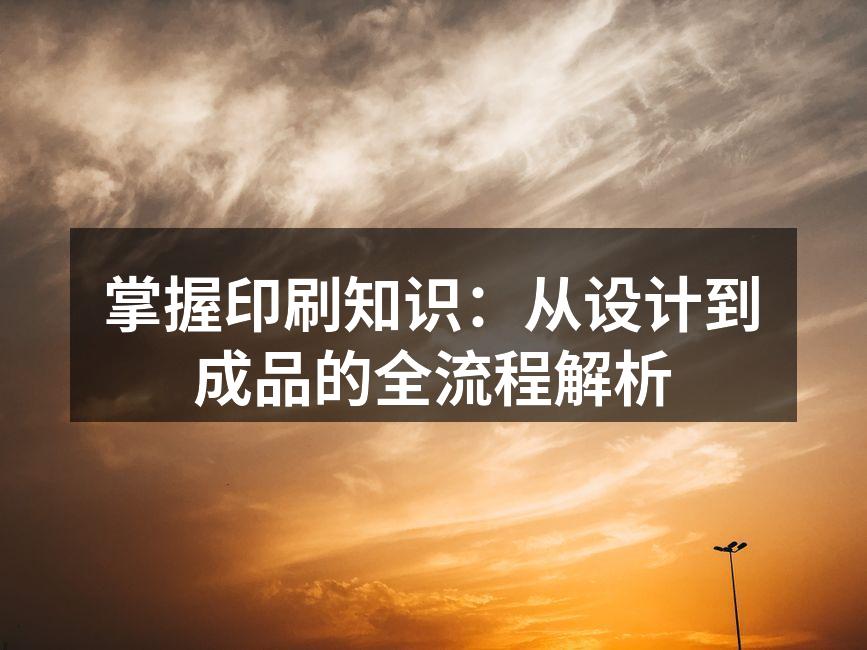 印刷机在工作中